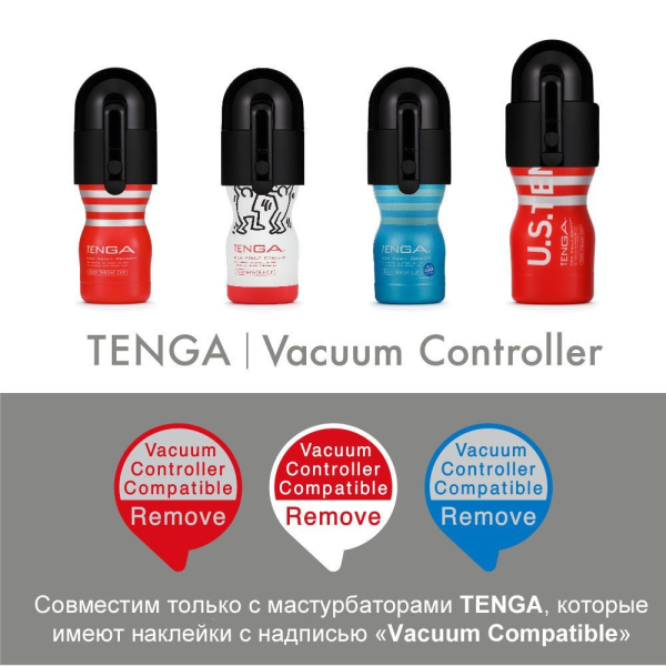 Вакуумная насадка Tenga Vacuum Controller с мастурбатором