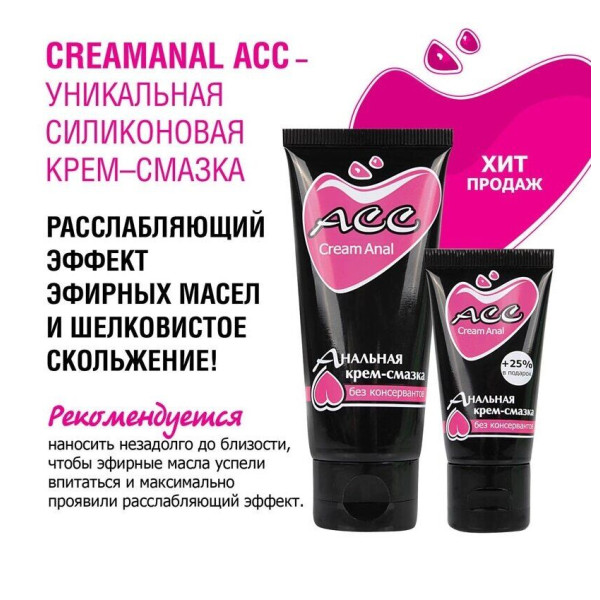 Крем-смазка Creamanal Аcc, 50 мл