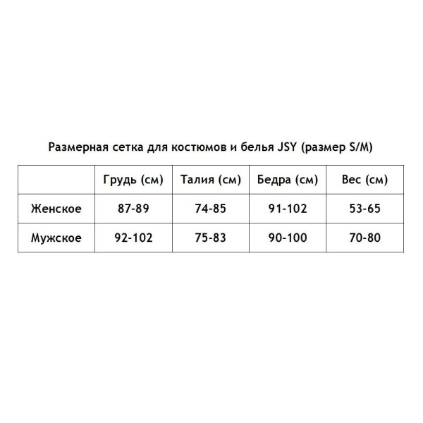 Мужской эротический костюм Откровенный Фред