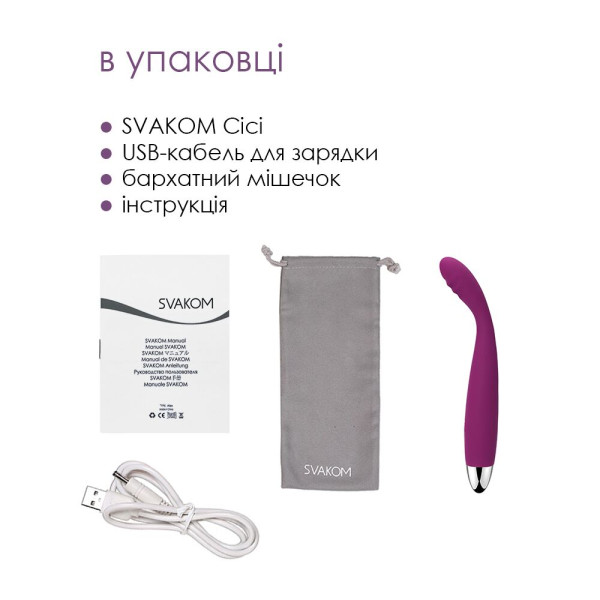 Тонкий вибратор точки G Вибратор Svakom Cici Violet