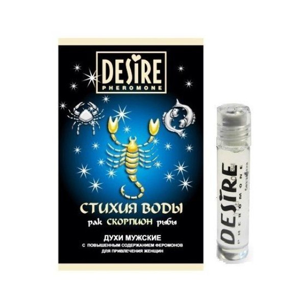 Мужские духи с феромонами Desire ЗОДИАК СКОРПИОН 5 мл