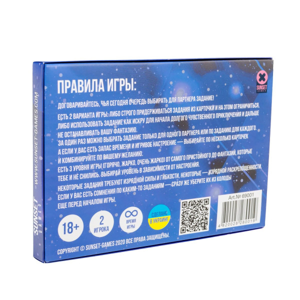 Постельная игра для взрослых - Фантазм, 108 заданий
