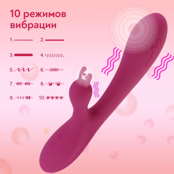 Вибратор-кролик PALODEER с усиками для клиторальной стимуляции, 10 режимов, бордовый, 23 см
