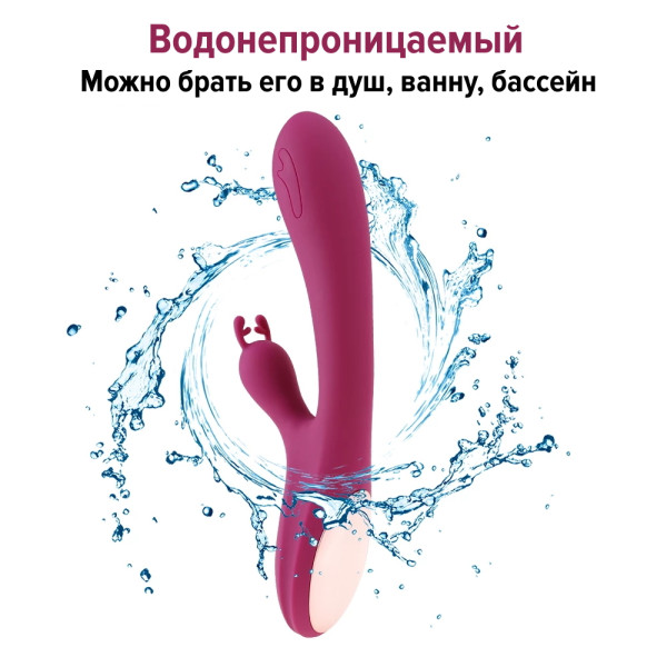 Вибратор-кролик PALODEER с усиками для клиторальной стимуляции, 10 режимов, бордовый, 23 см