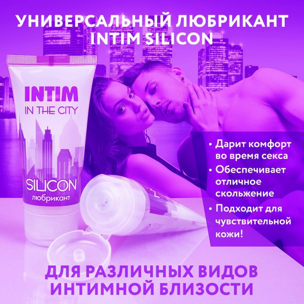Силиконовый универсальный лубрикант INTIM SILICON, 60 ml